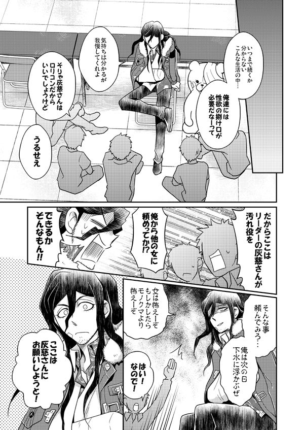 Akarui Resistance Keikaku page 4 full