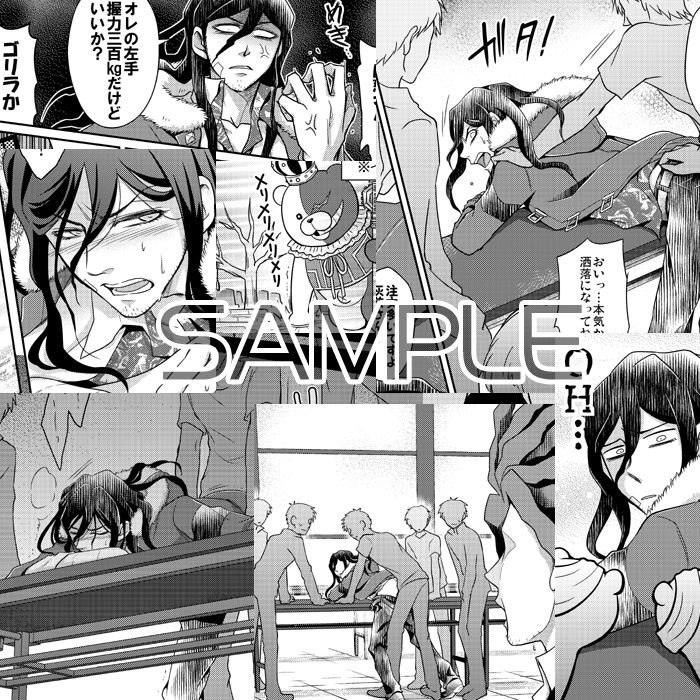 Akarui Resistance Keikaku page 5 full