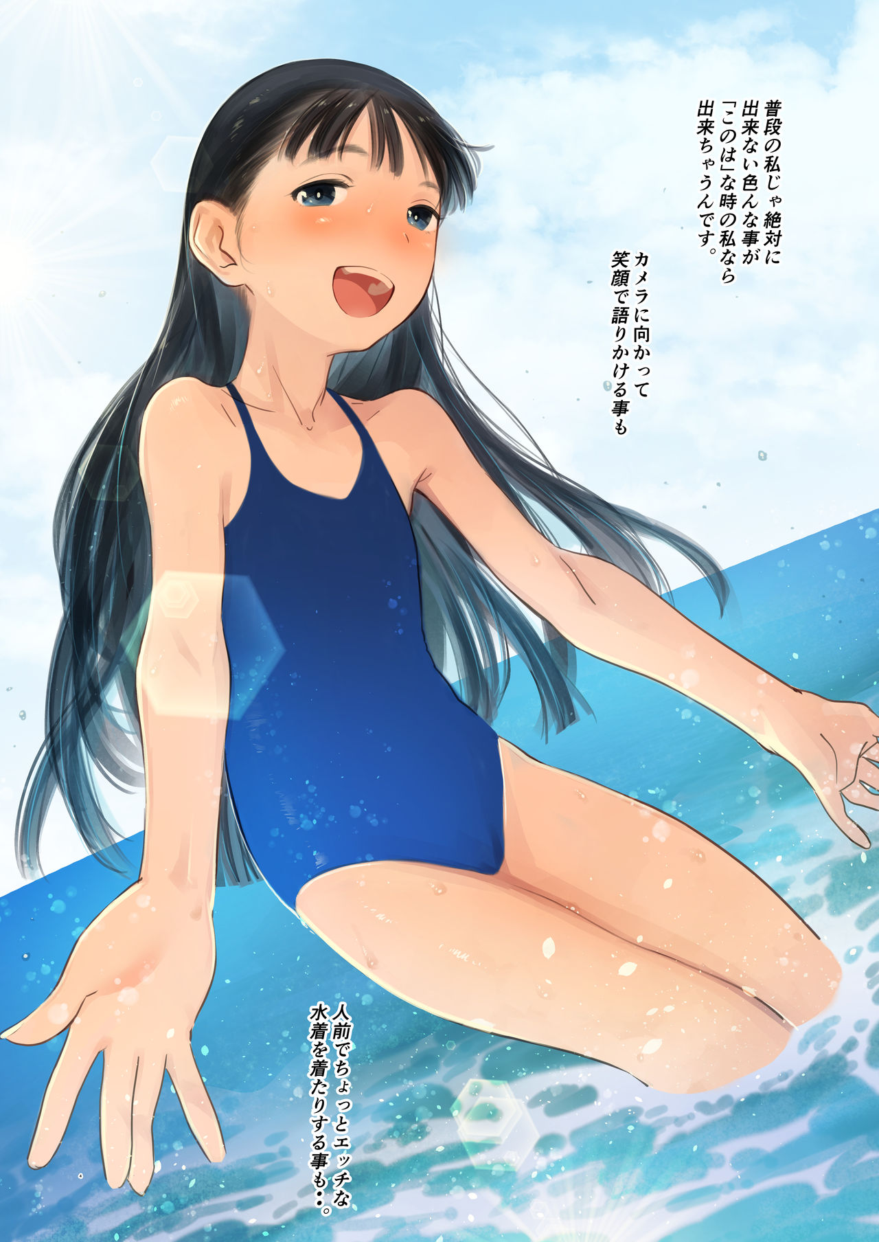 Tonari ni Kosite kita Kawaii Onnanoko. page 4 full