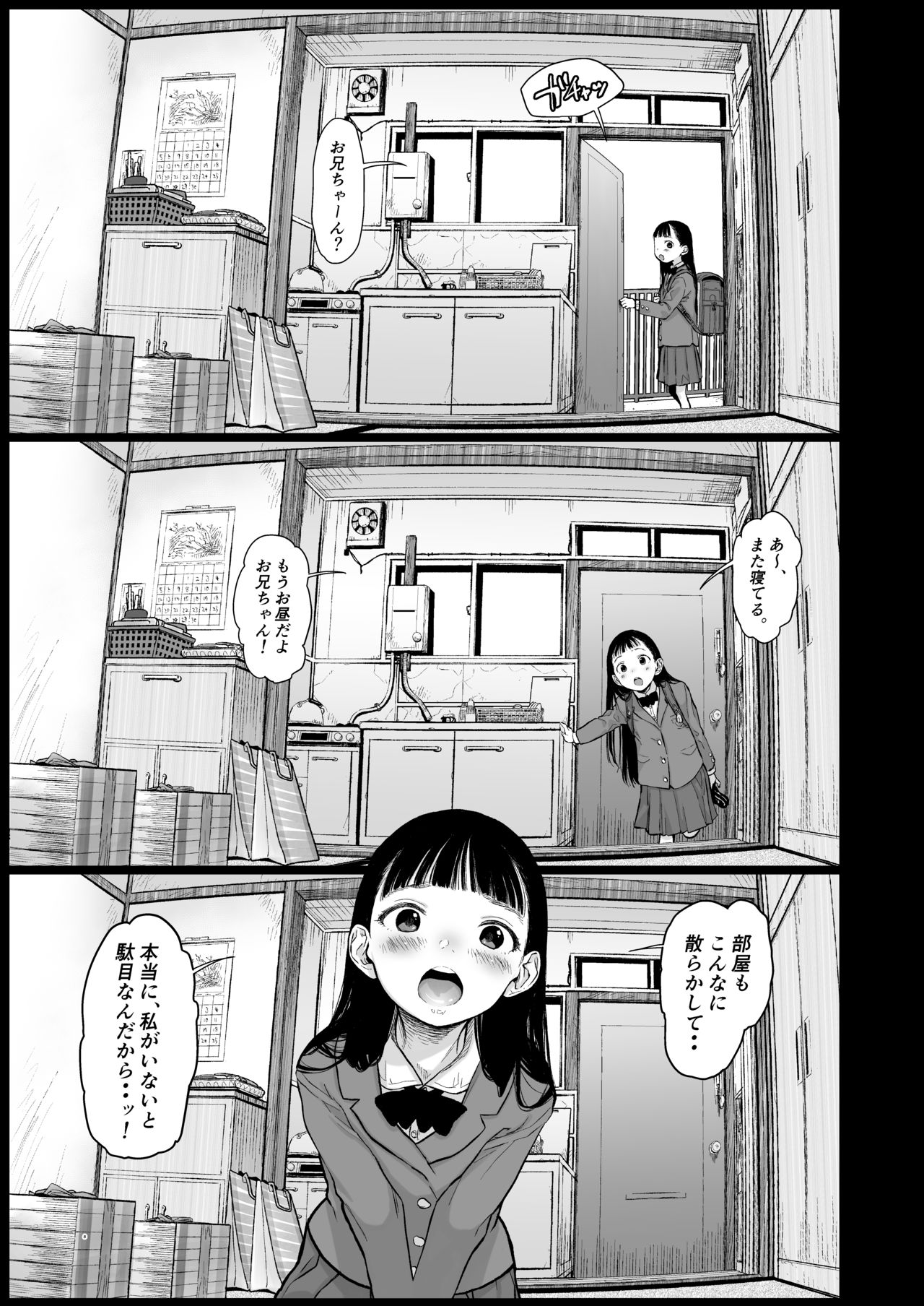 Tonari ni Kosite kita Kawaii Onnanoko. page 8 full