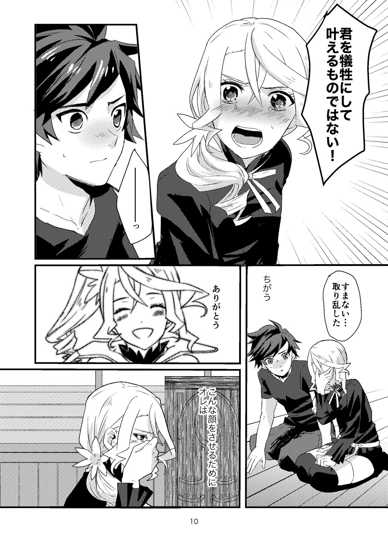 Re:contract page 10 full