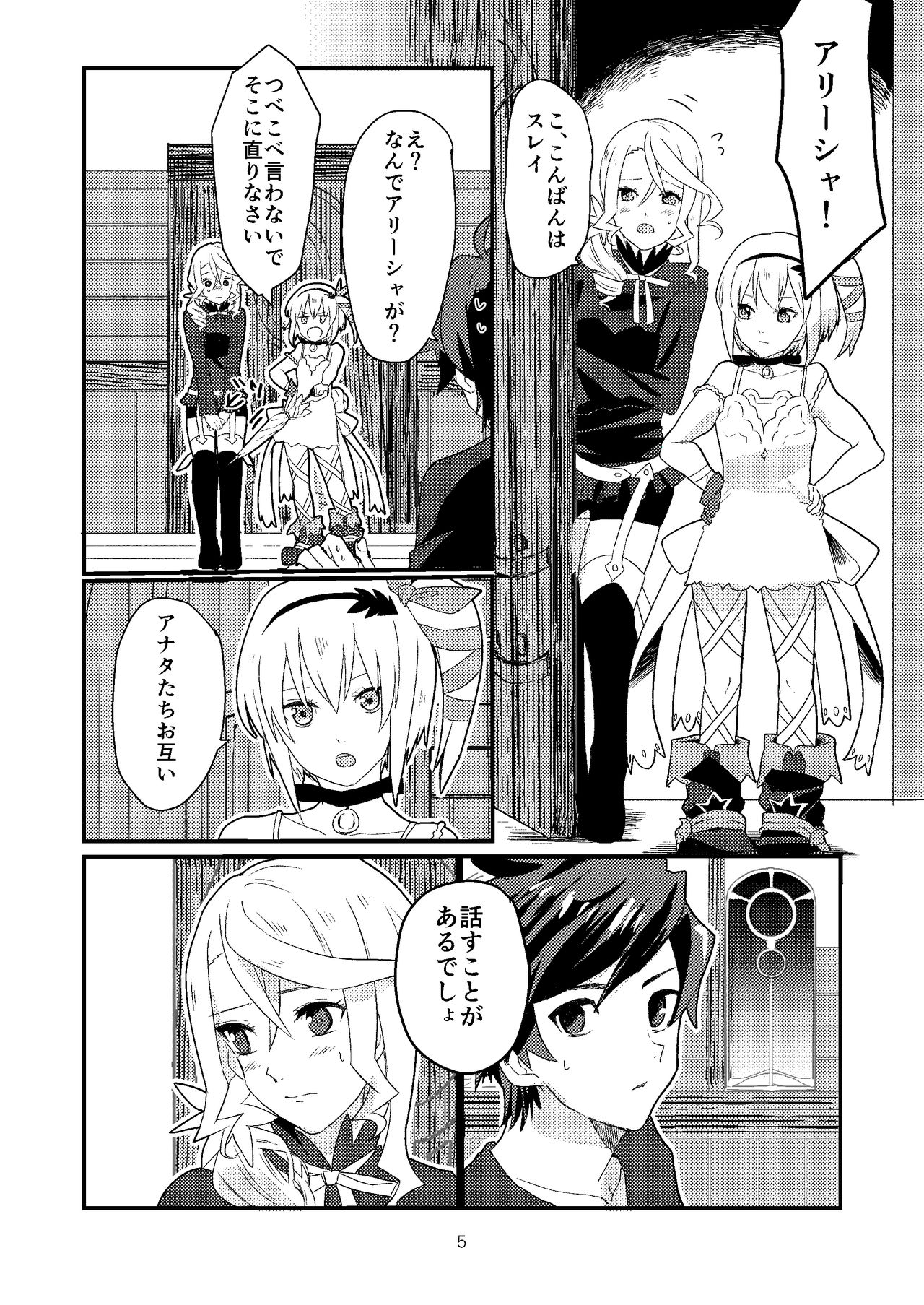 Re:contract page 5 full