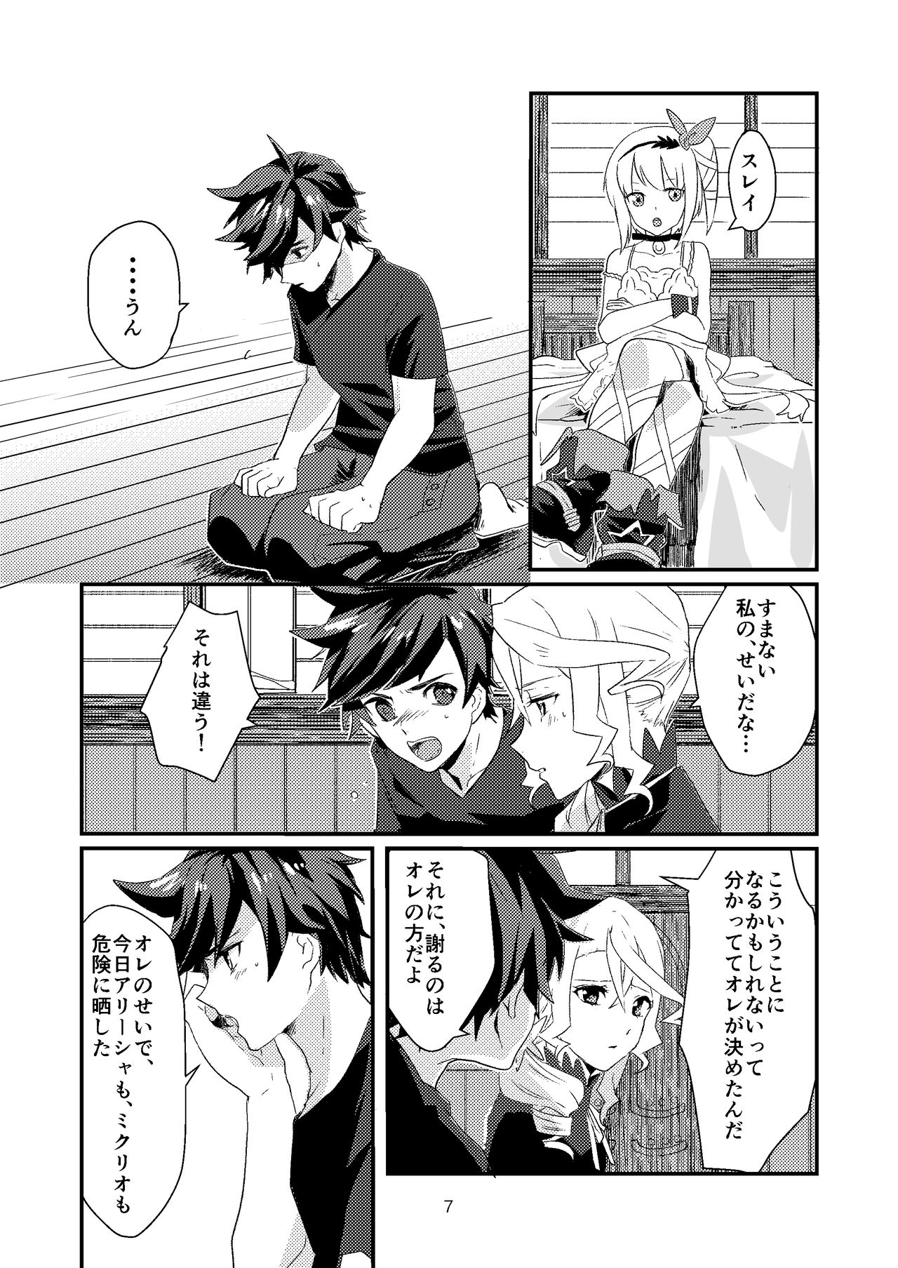 Re:contract page 7 full