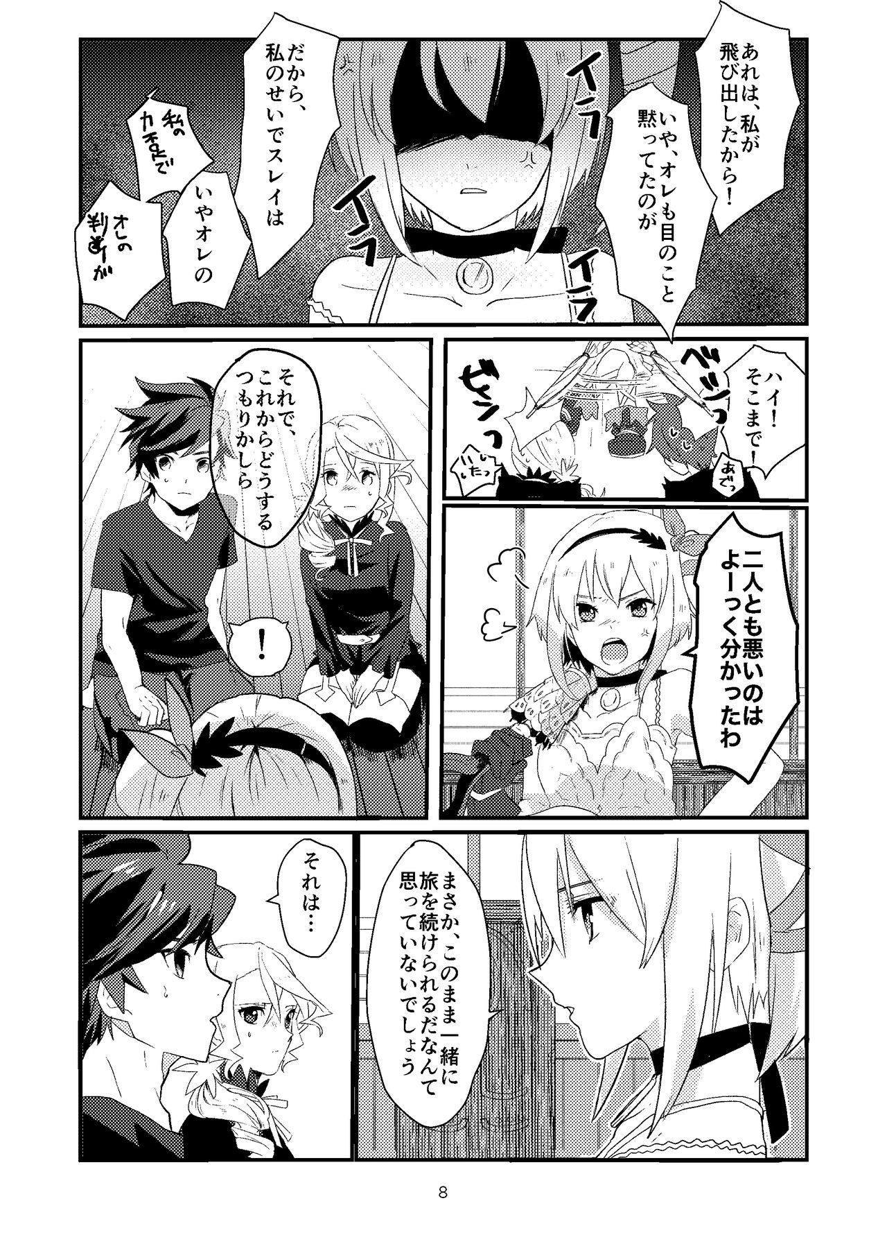 Re:contract page 8 full