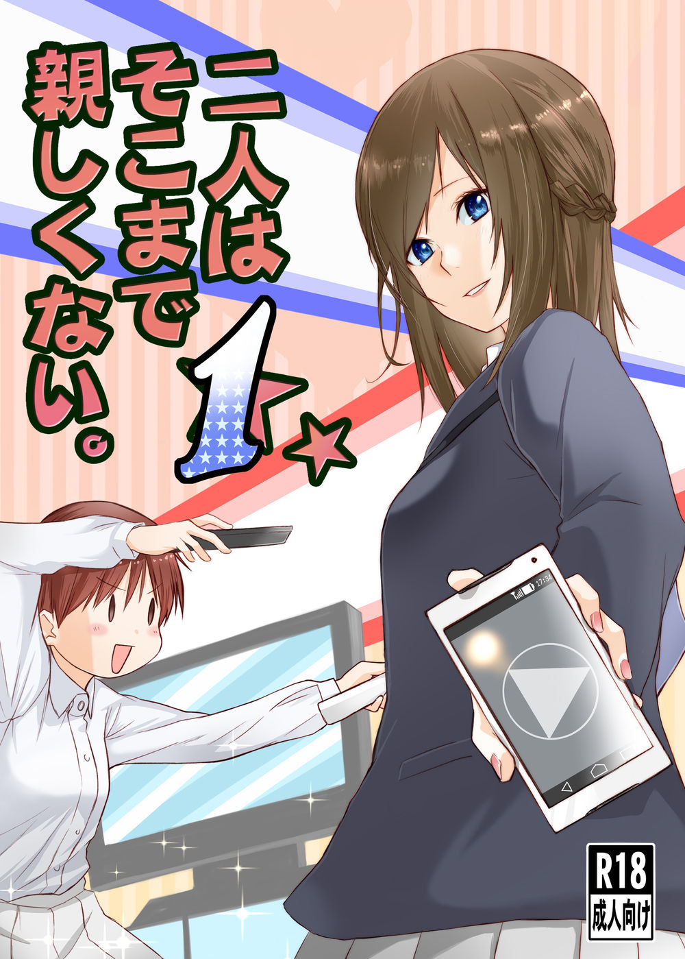 Futari wa Soko made Shitashikunai. 1 page 1 full