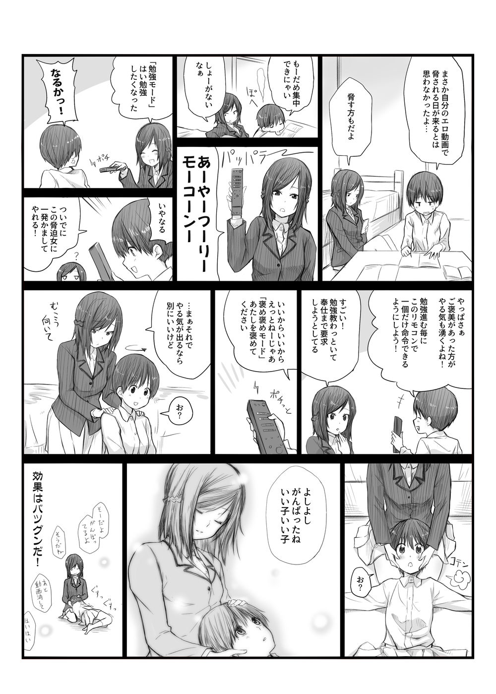 Futari wa Soko made Shitashikunai. 1 page 9 full