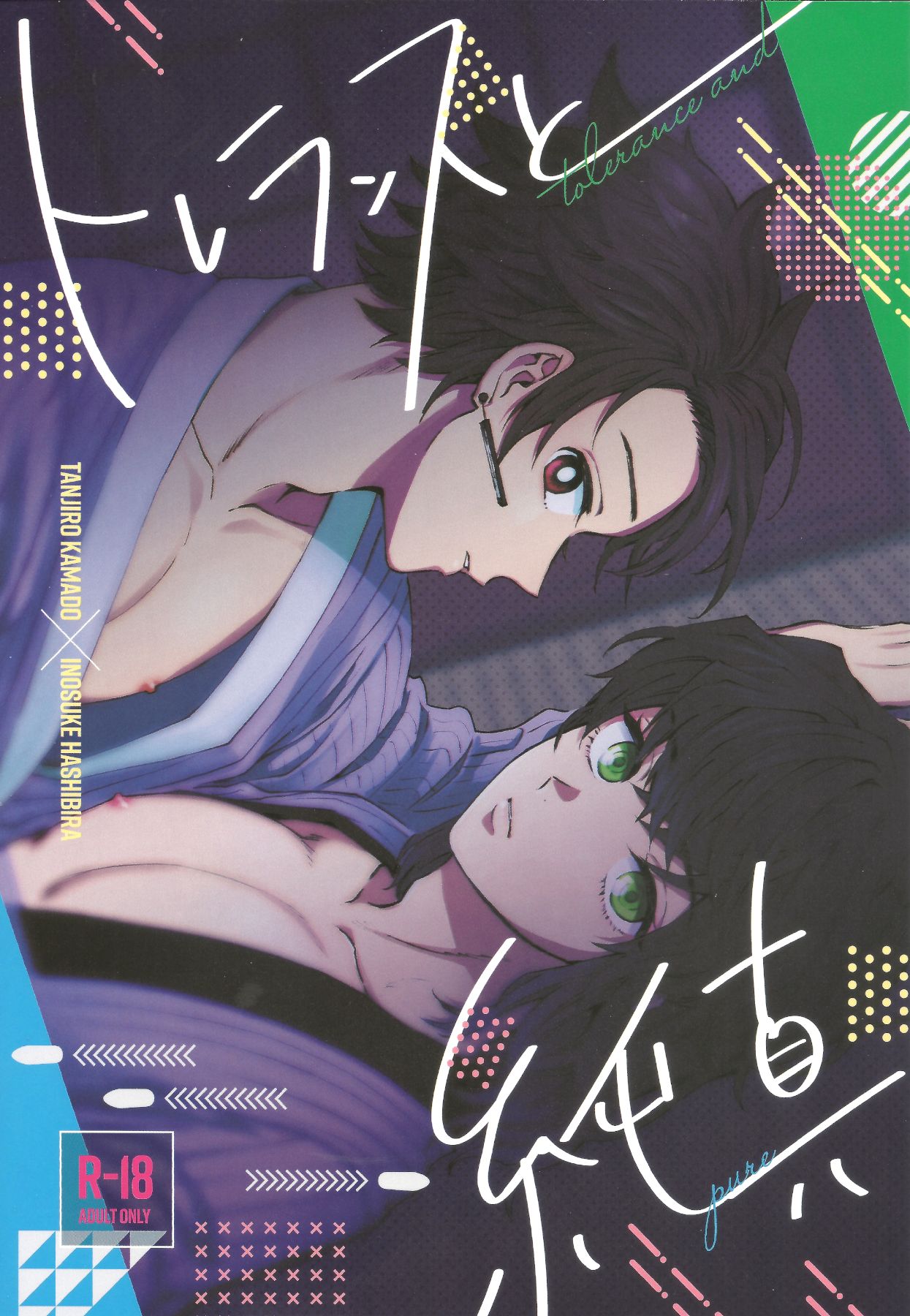 Tolerance to Junshin - Tolerance and Pure page 1 full