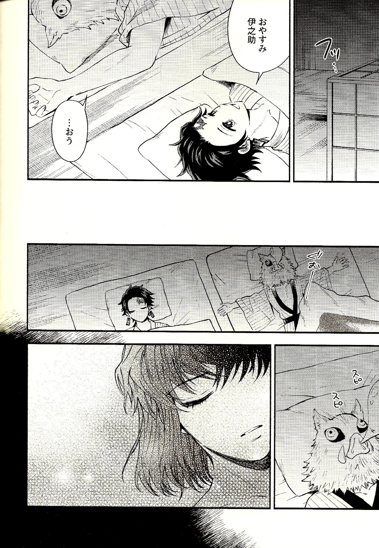 Tolerance to Junshin - Tolerance and Pure page 8 full