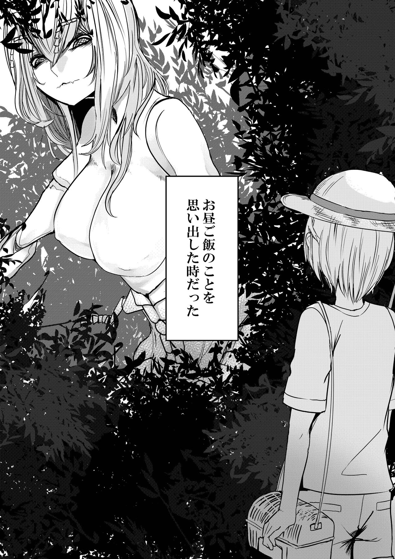 Mori no Oku de Onee-chan to page 10 full