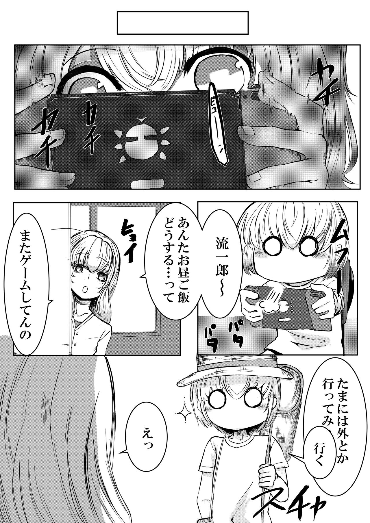 Mori no Oku de Onee-chan to page 5 full