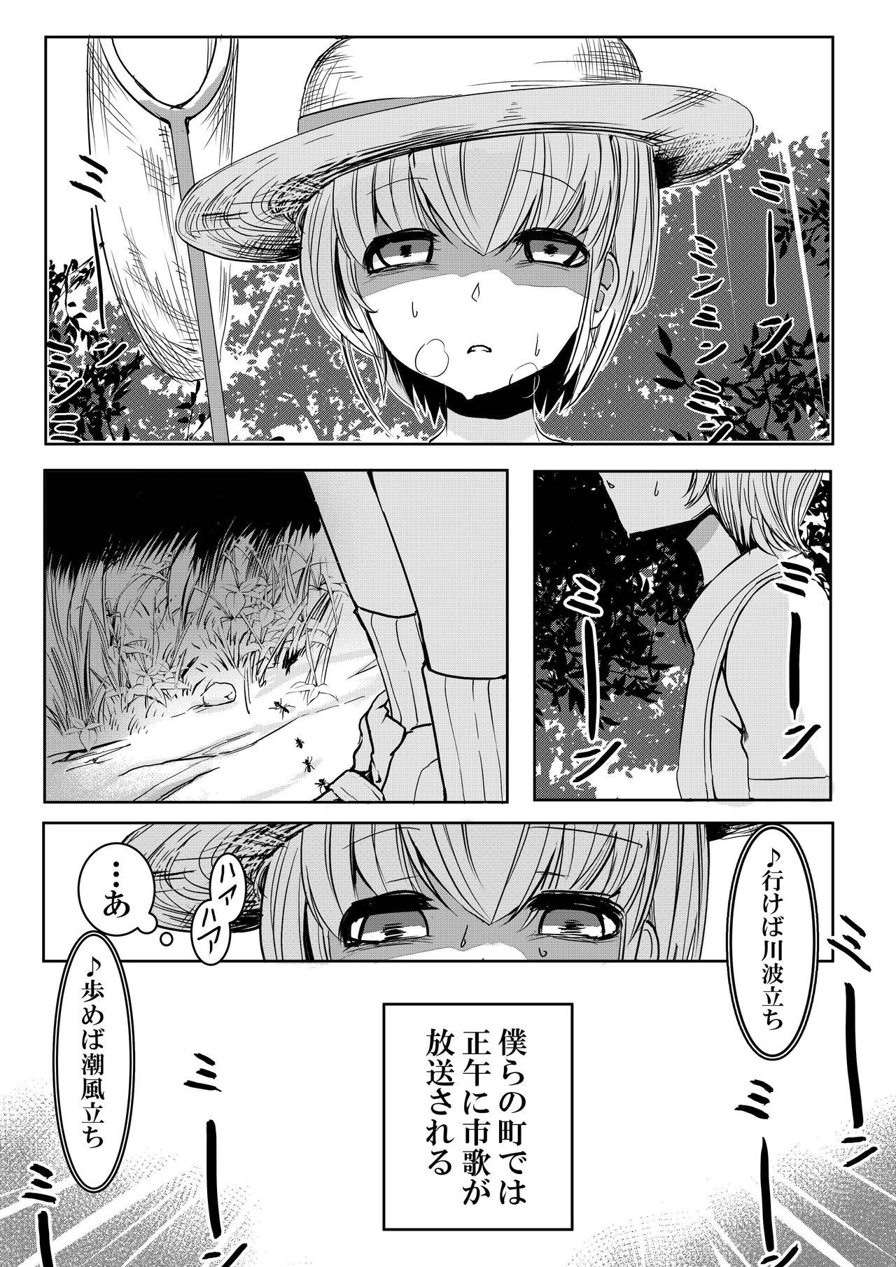 Mori no Oku de Onee-chan to page 9 full