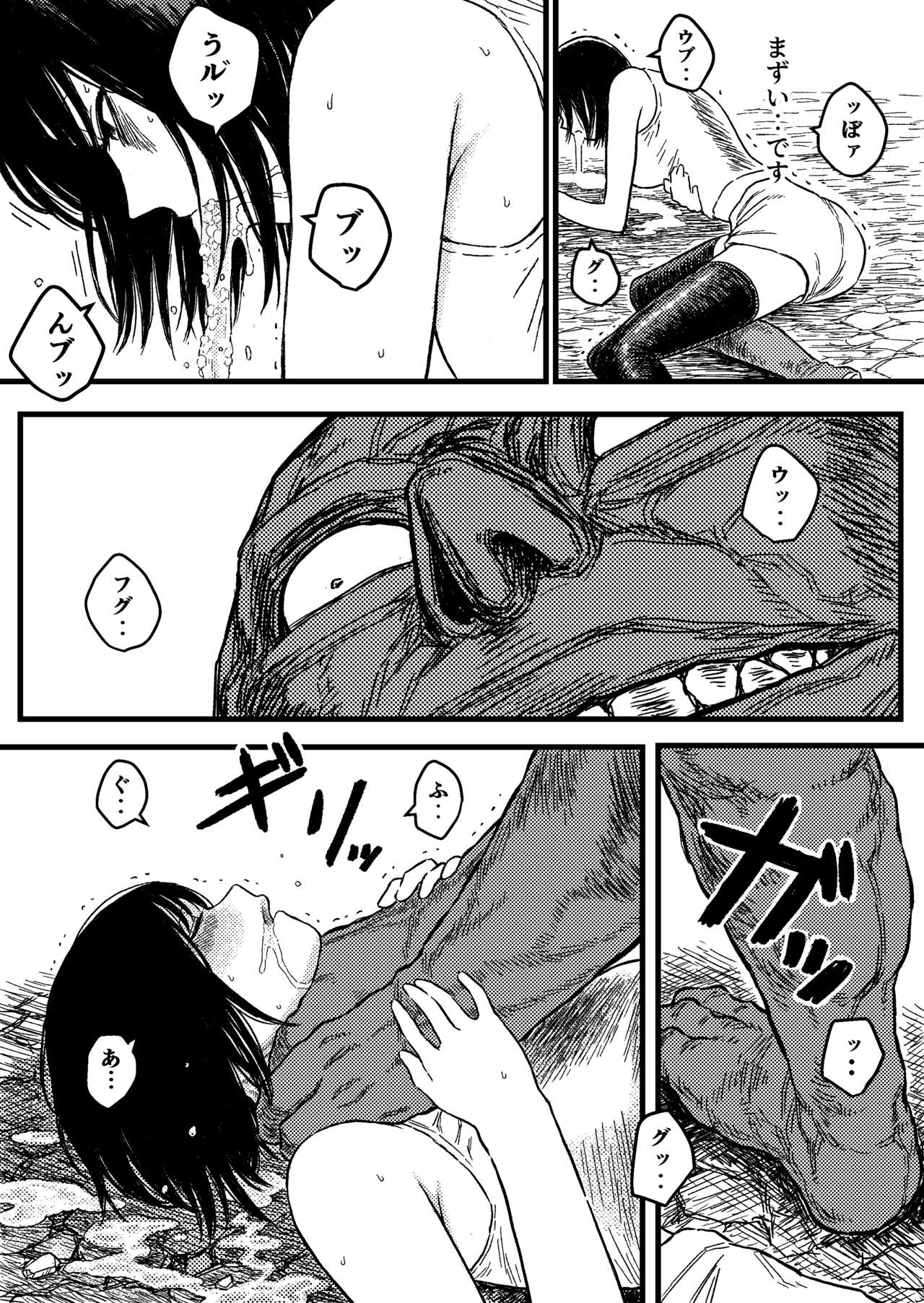 DANGEROUS HABIT 首絞め、窒息、恍惚、そして‥. page 10 full