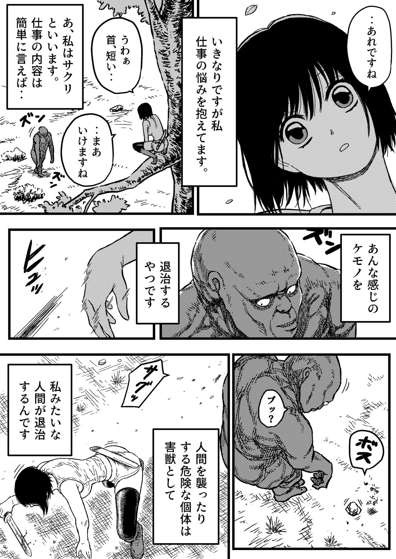 DANGEROUS HABIT 首絞め、窒息、恍惚、そして‥. page 2 full