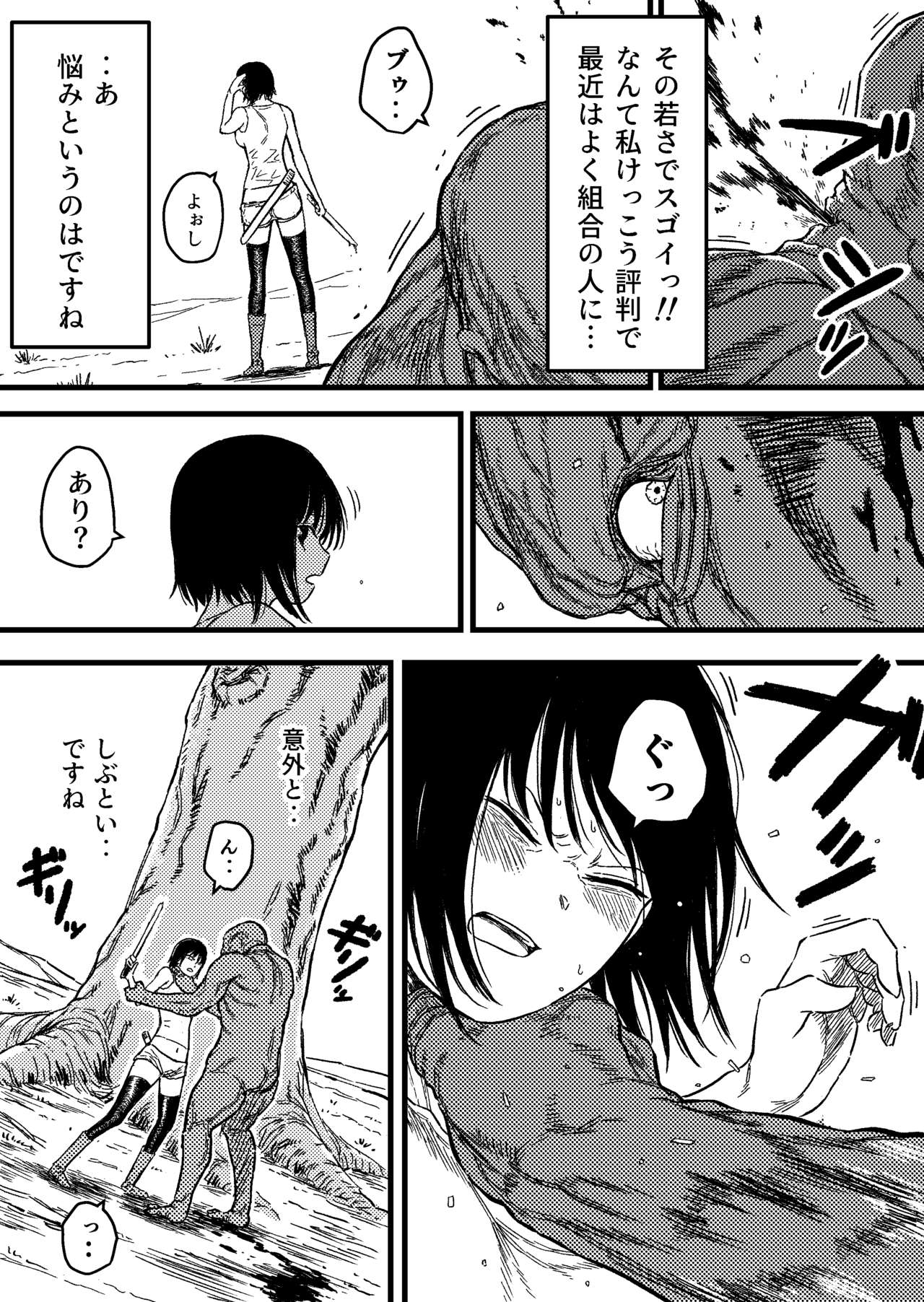 DANGEROUS HABIT 首絞め、窒息、恍惚、そして‥. page 3 full