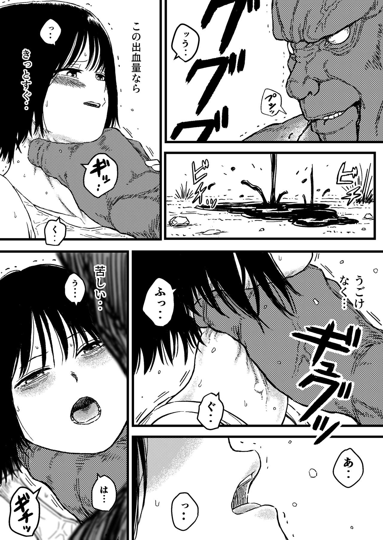 DANGEROUS HABIT 首絞め、窒息、恍惚、そして‥. page 4 full