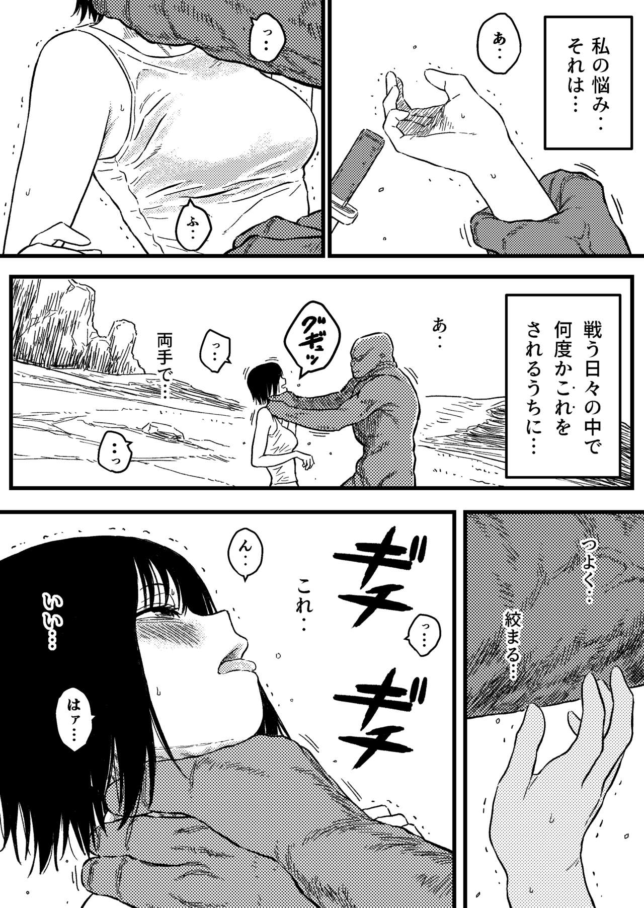 DANGEROUS HABIT 首絞め、窒息、恍惚、そして‥. page 5 full