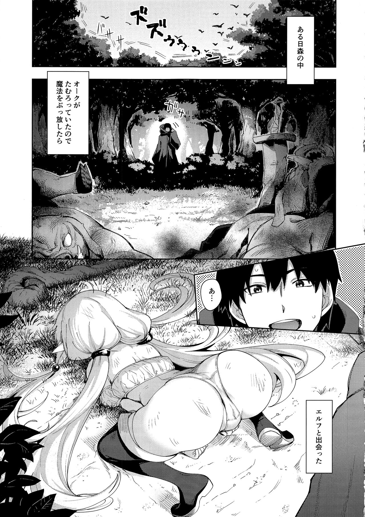 Isekai Kita no de Mahou o Sukebe na Koto ni Riyou Shiyou to Omou II page 5 full