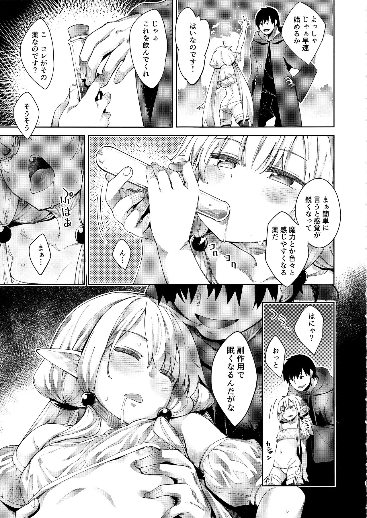 Isekai Kita no de Mahou o Sukebe na Koto ni Riyou Shiyou to Omou II page 9 full