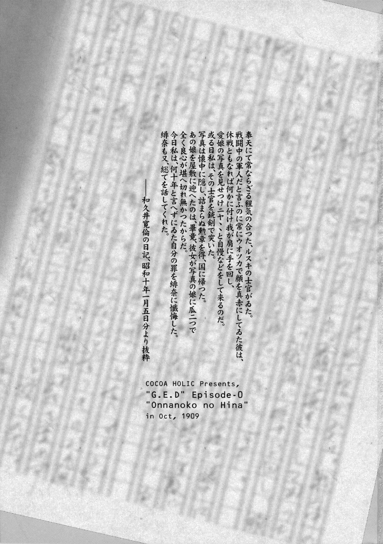 Onnanoko no Hina page 2 full