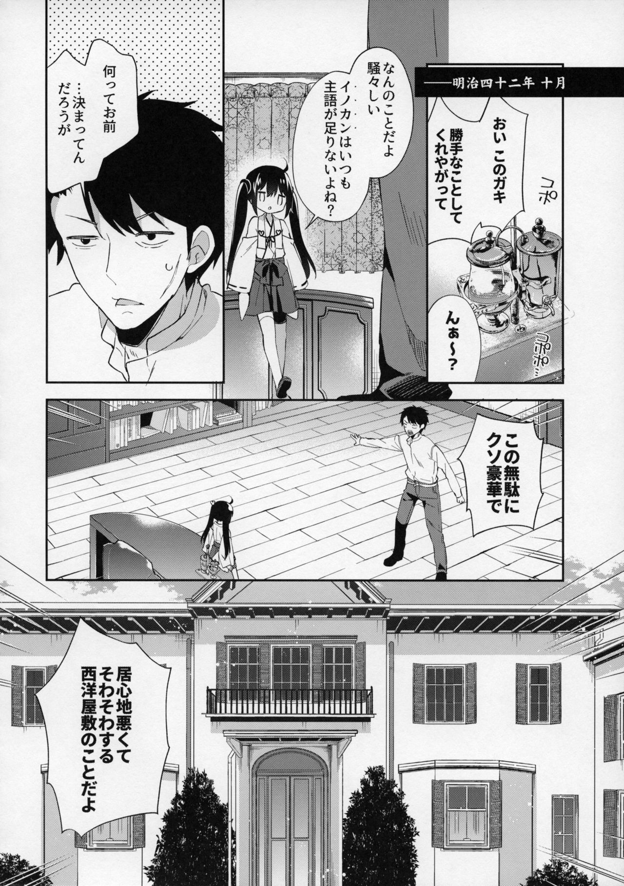 Onnanoko no Hina page 7 full