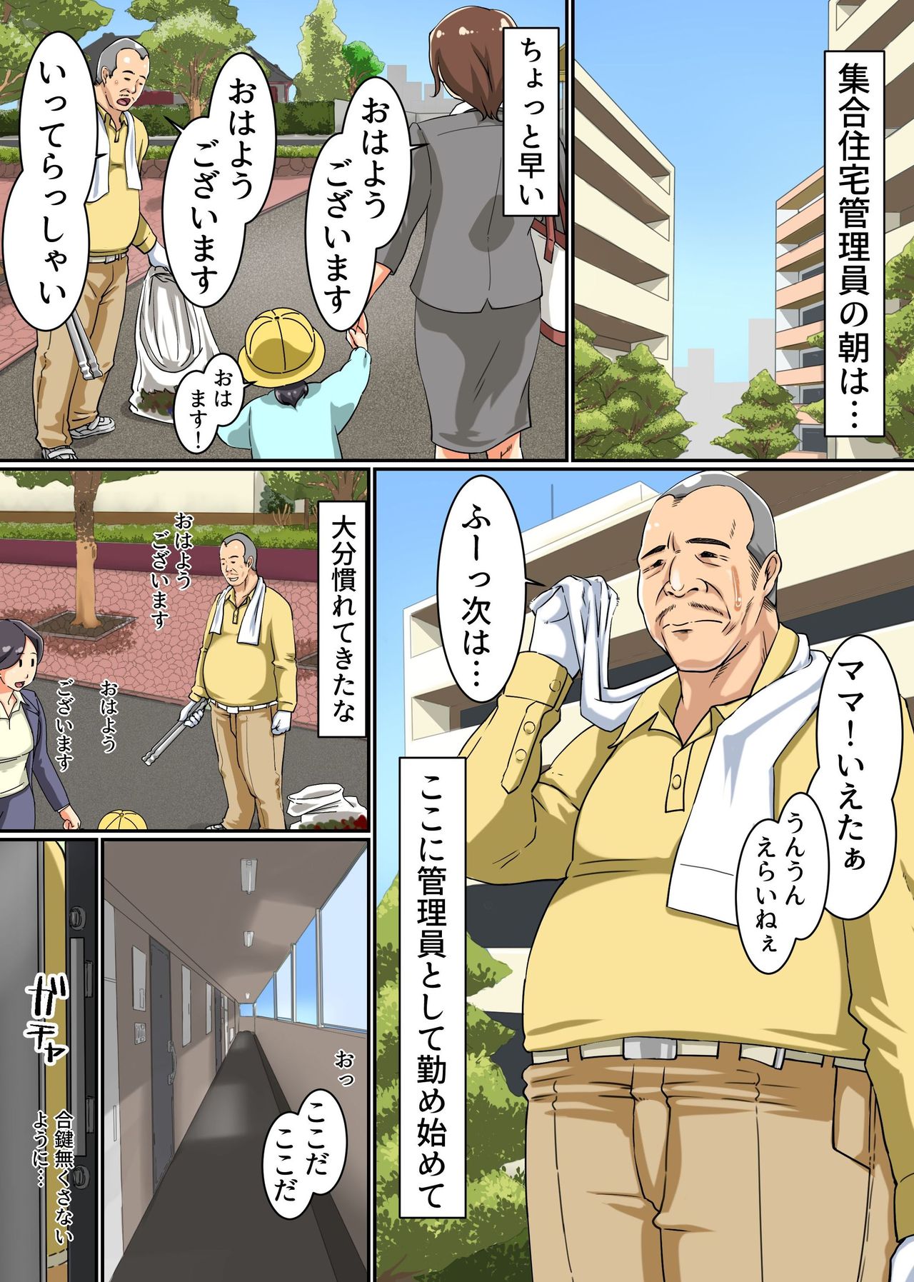 Danchizuma ~Ecchi Daisuki Dosukebe Danchizuma wa, Chuunen Gokubuto Penis ni Muchuu page 4 full