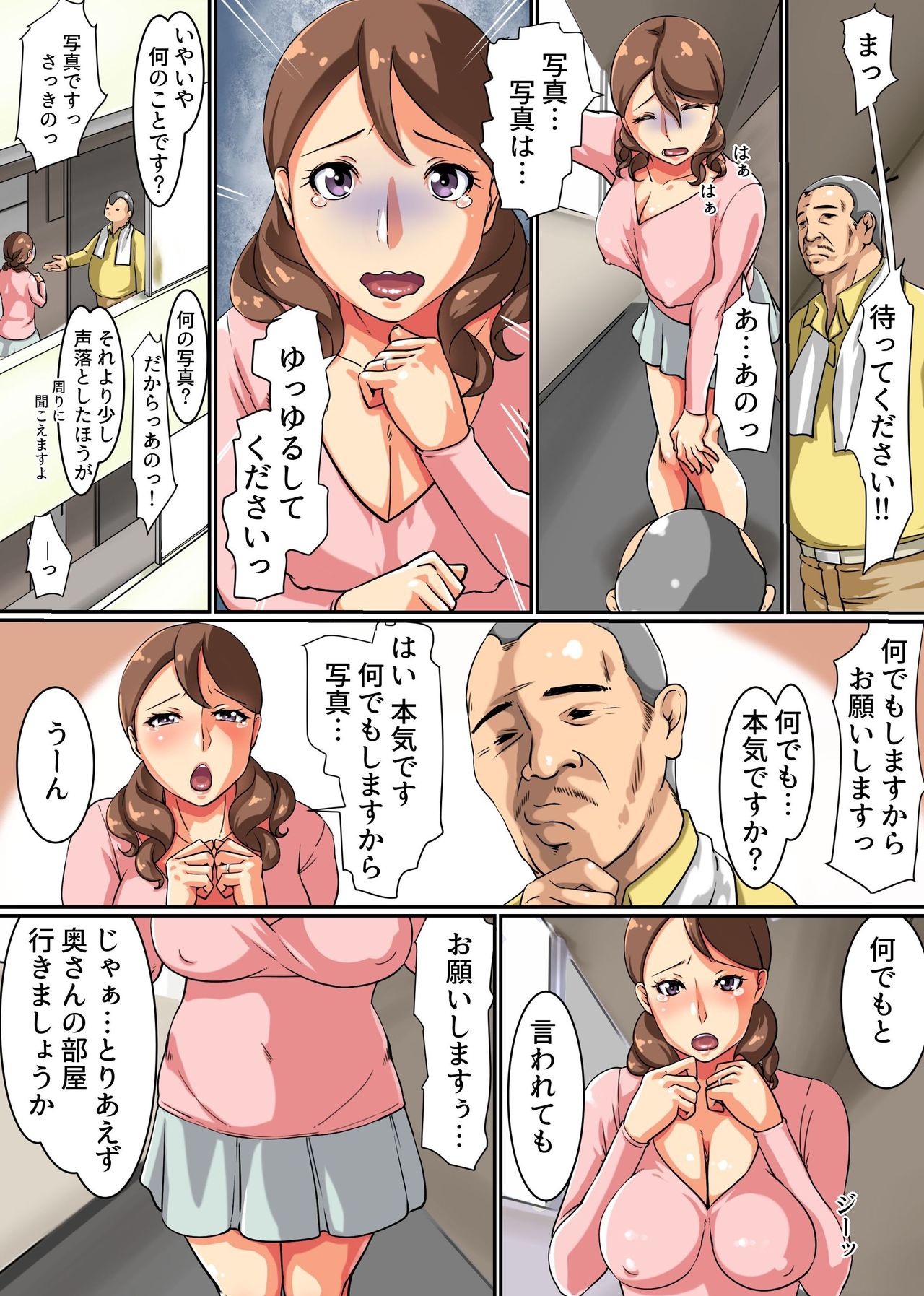 Danchizuma ~Ecchi Daisuki Dosukebe Danchizuma wa, Chuunen Gokubuto Penis ni Muchuu page 6 full