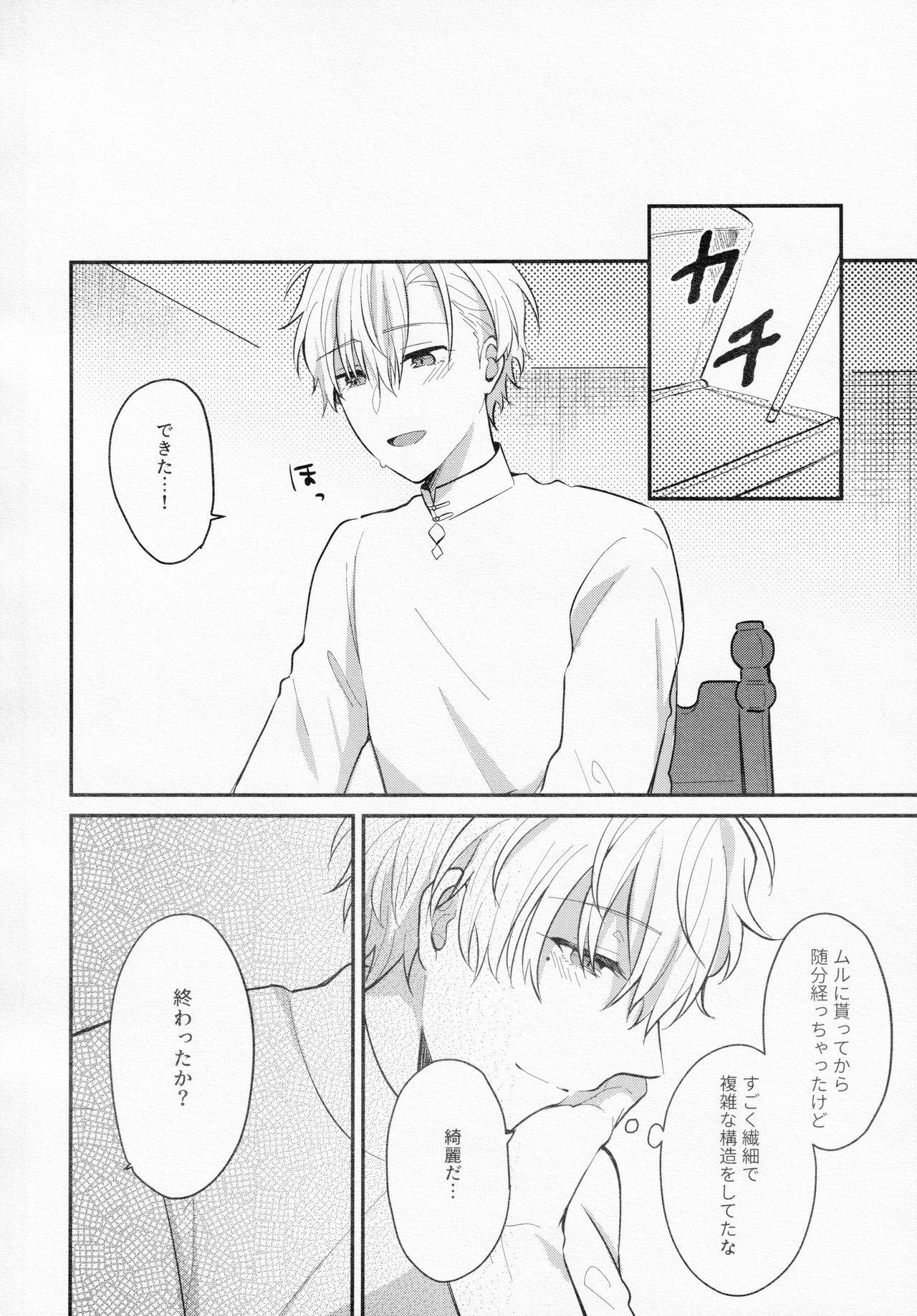 Osananajimi Kaitai Shinsho page 5 full