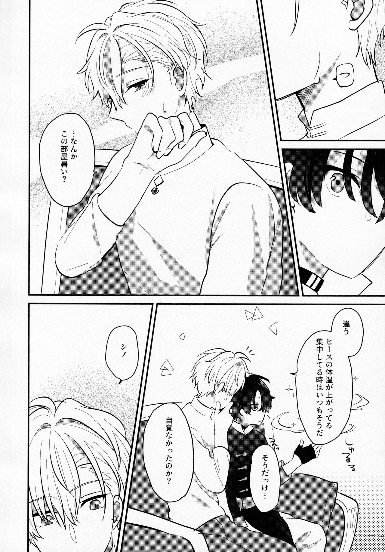 Osananajimi Kaitai Shinsho page 7 full