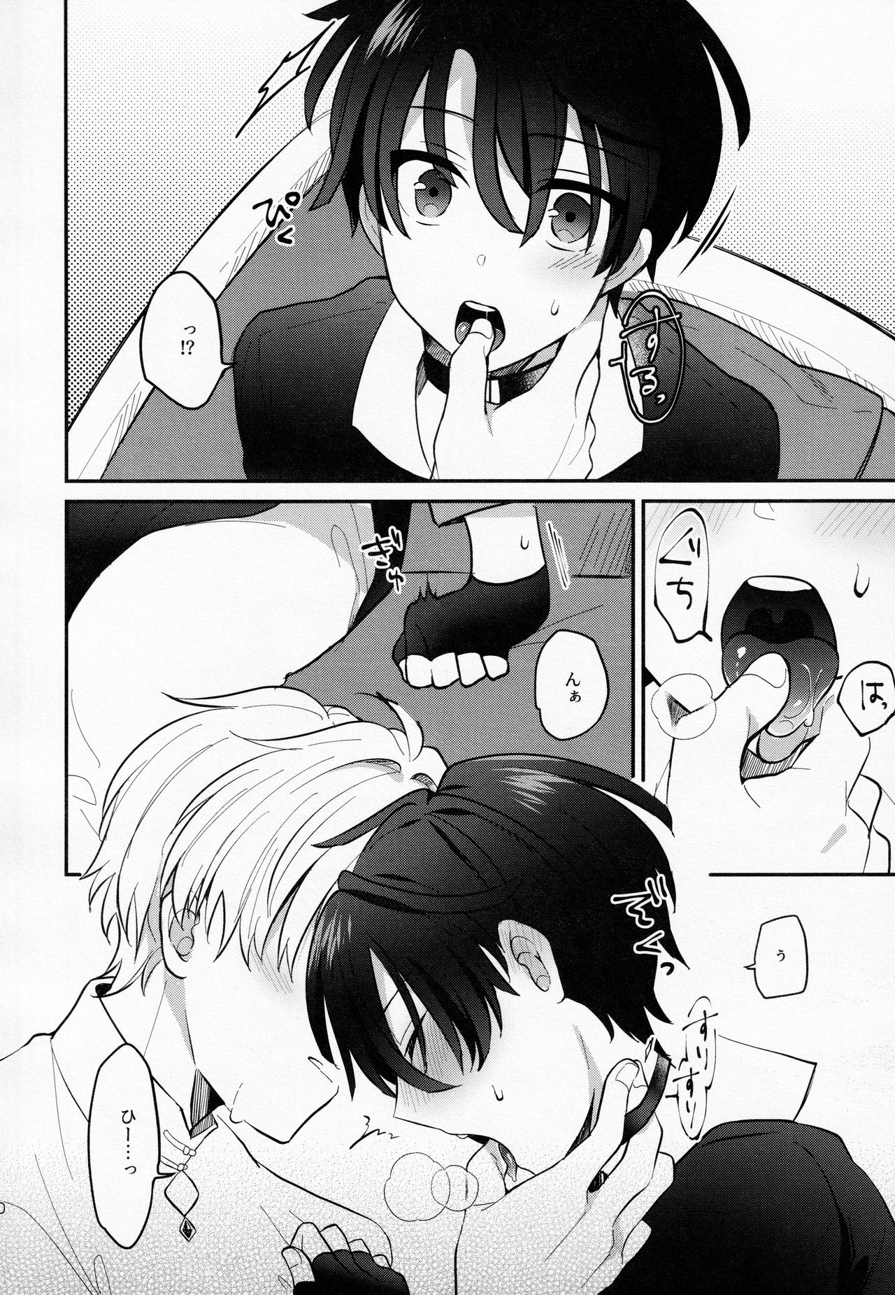 Osananajimi Kaitai Shinsho page 9 full