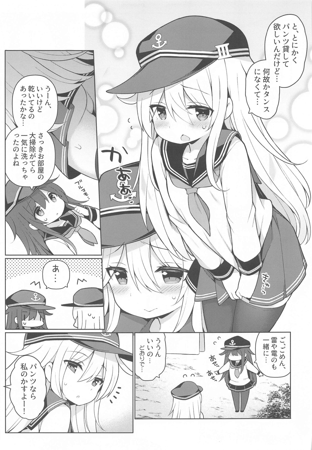 Hibiki-chan Himitsu no Hatsu Sounyuu page 4 full