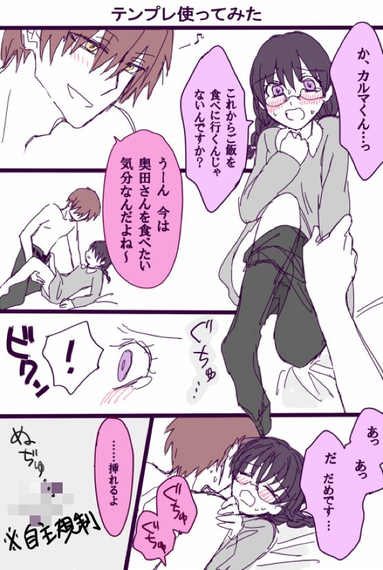 Karu Ai R18 Matome page 2 full