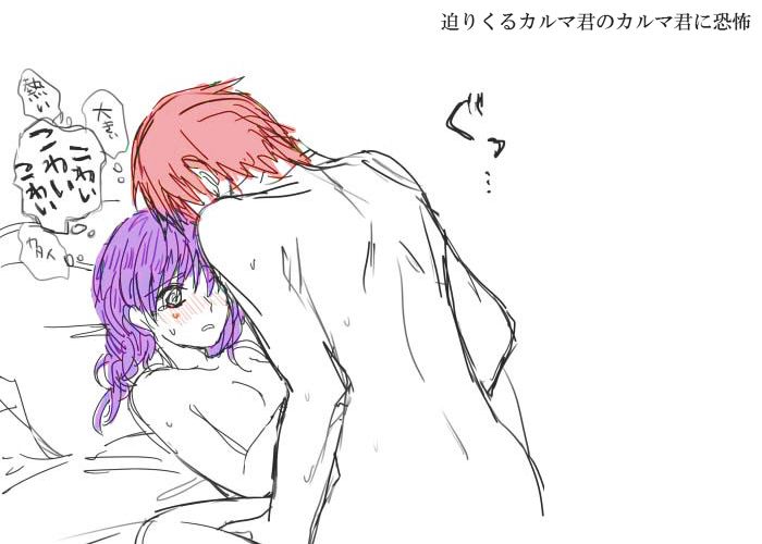 Karu Ai R18 Matome page 5 full