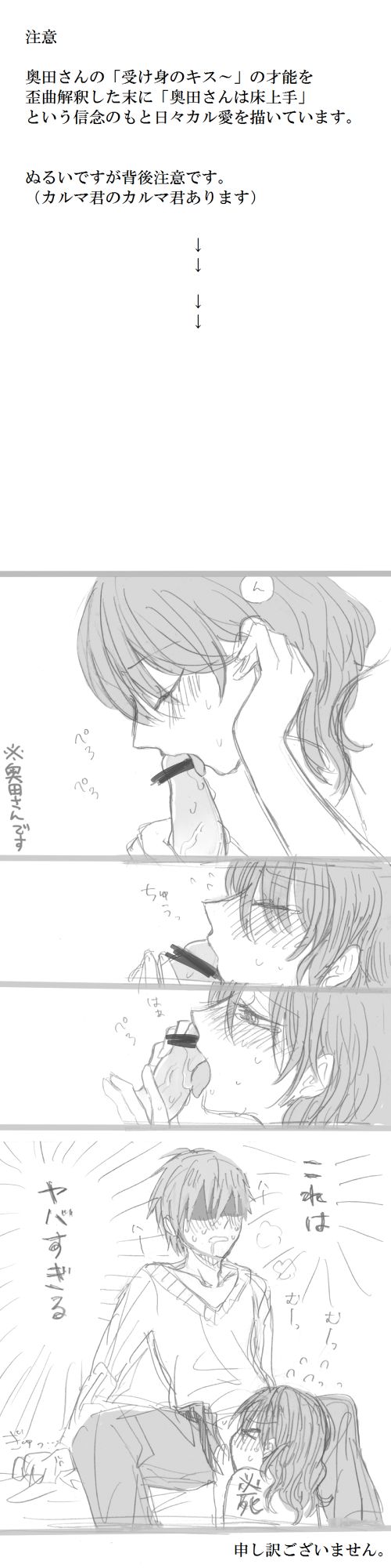 Karu Ai R18 Matome page 6 full