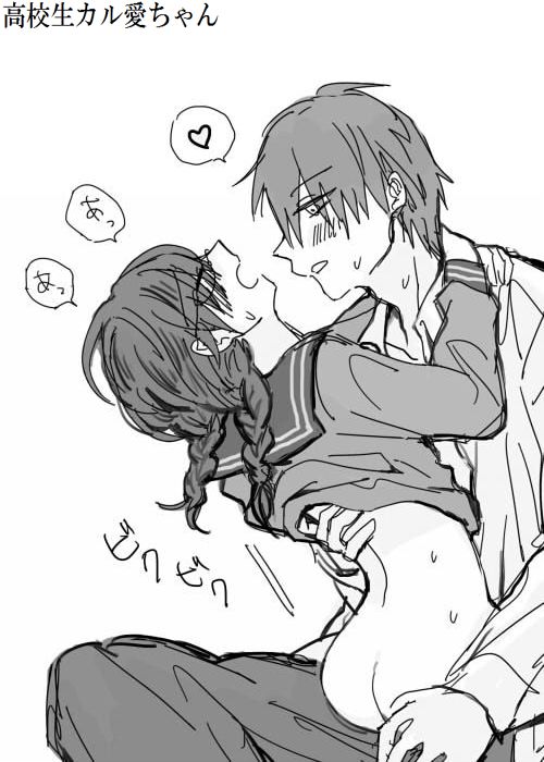 Karu Ai R18 Matome page 8 full