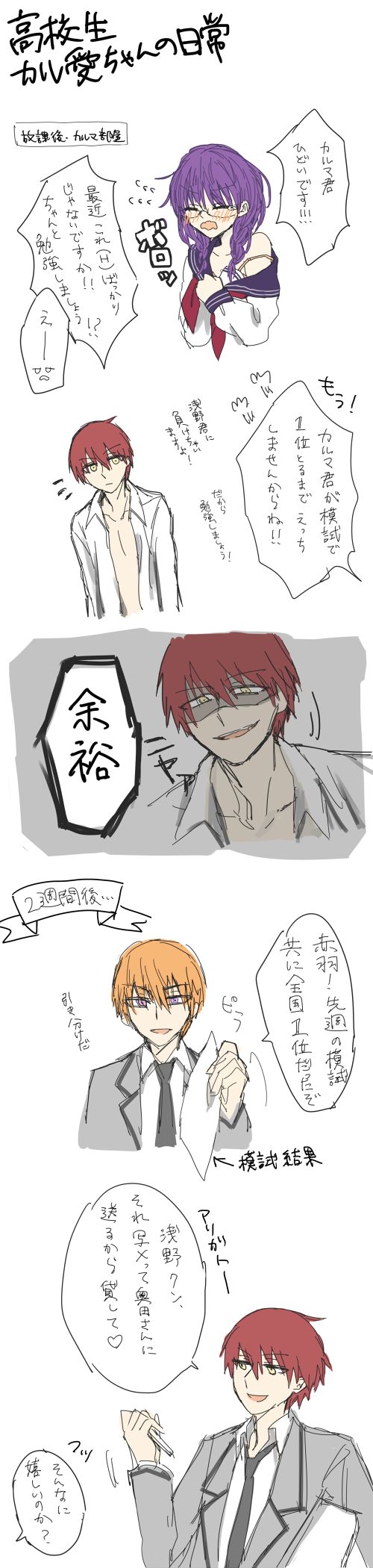 Karu Ai R18 Matome page 9 full