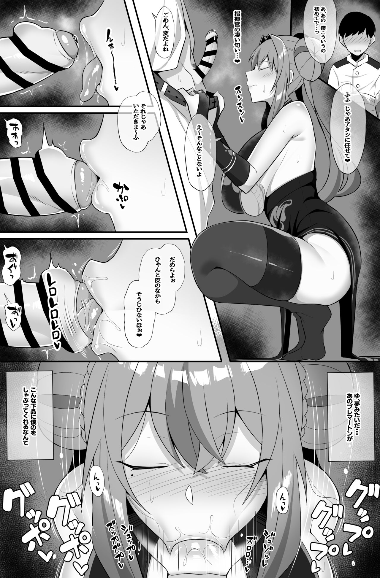 Bremerton to Icha Love Nama Ecchi page 2 full