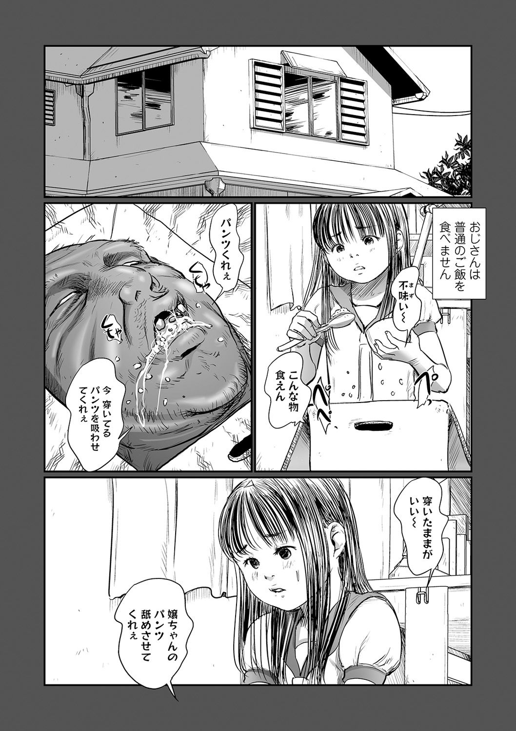 COMIC Mate Legend Vol. 32 2020-04 page 8 full