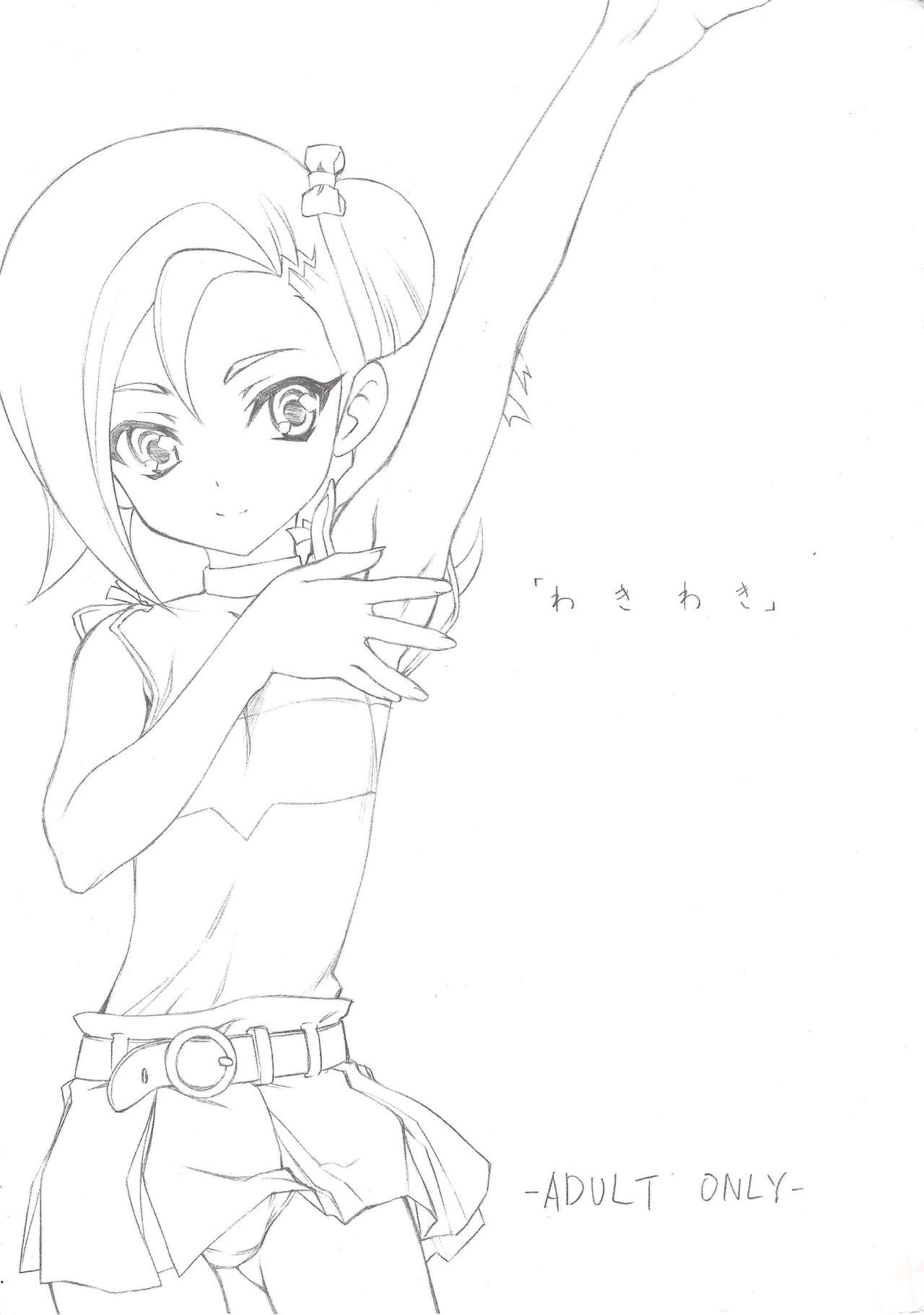 Wakiwaki page 1 full