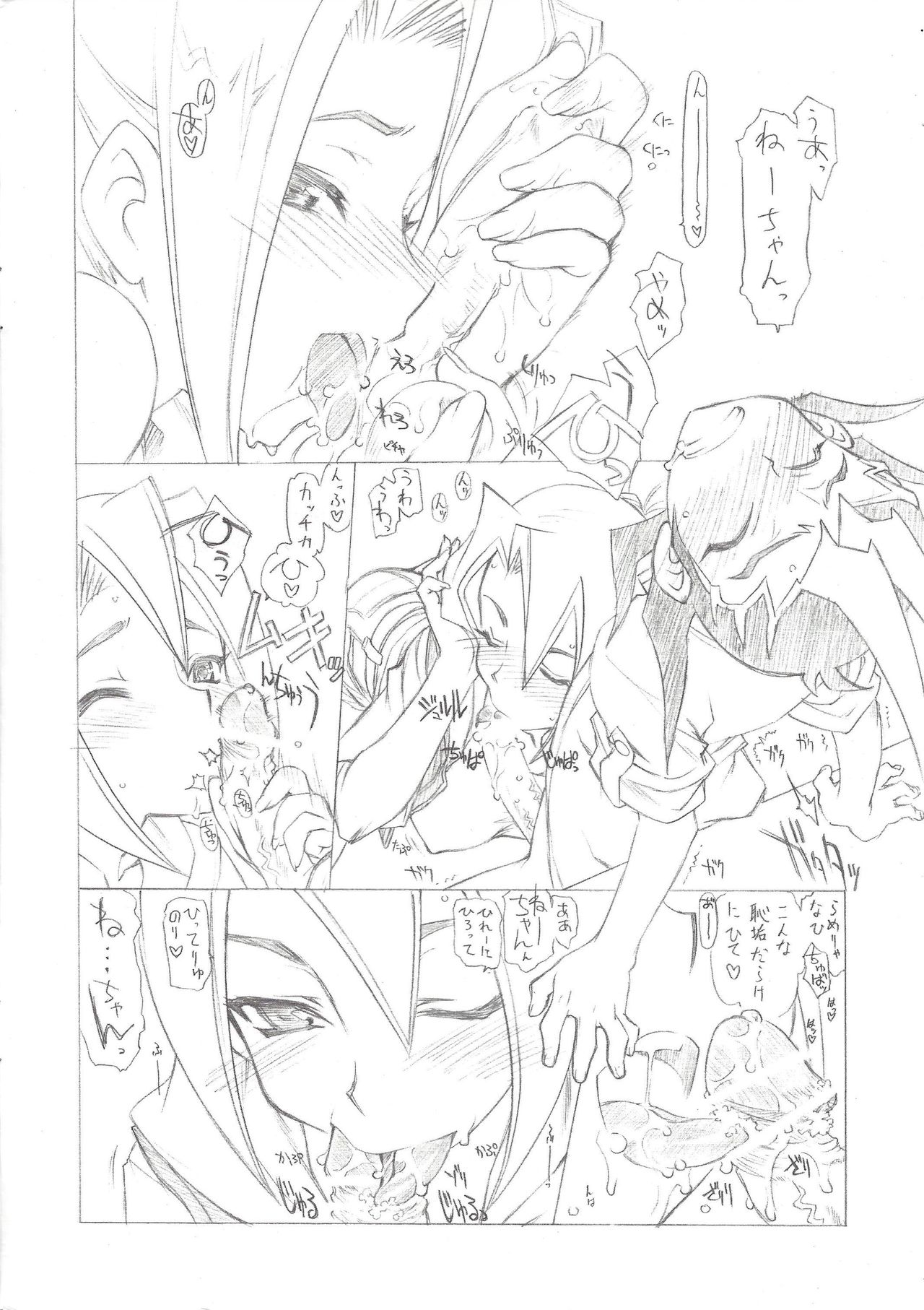 Wakiwaki page 2 full