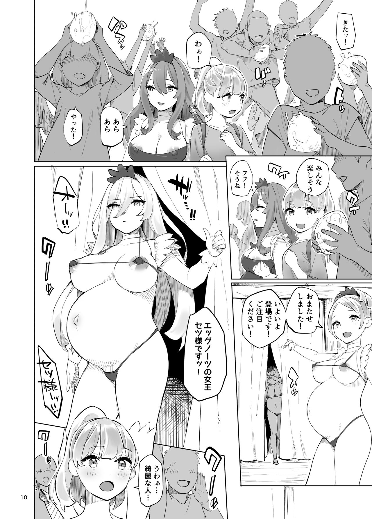 Boukensha no Tamago page 10 full