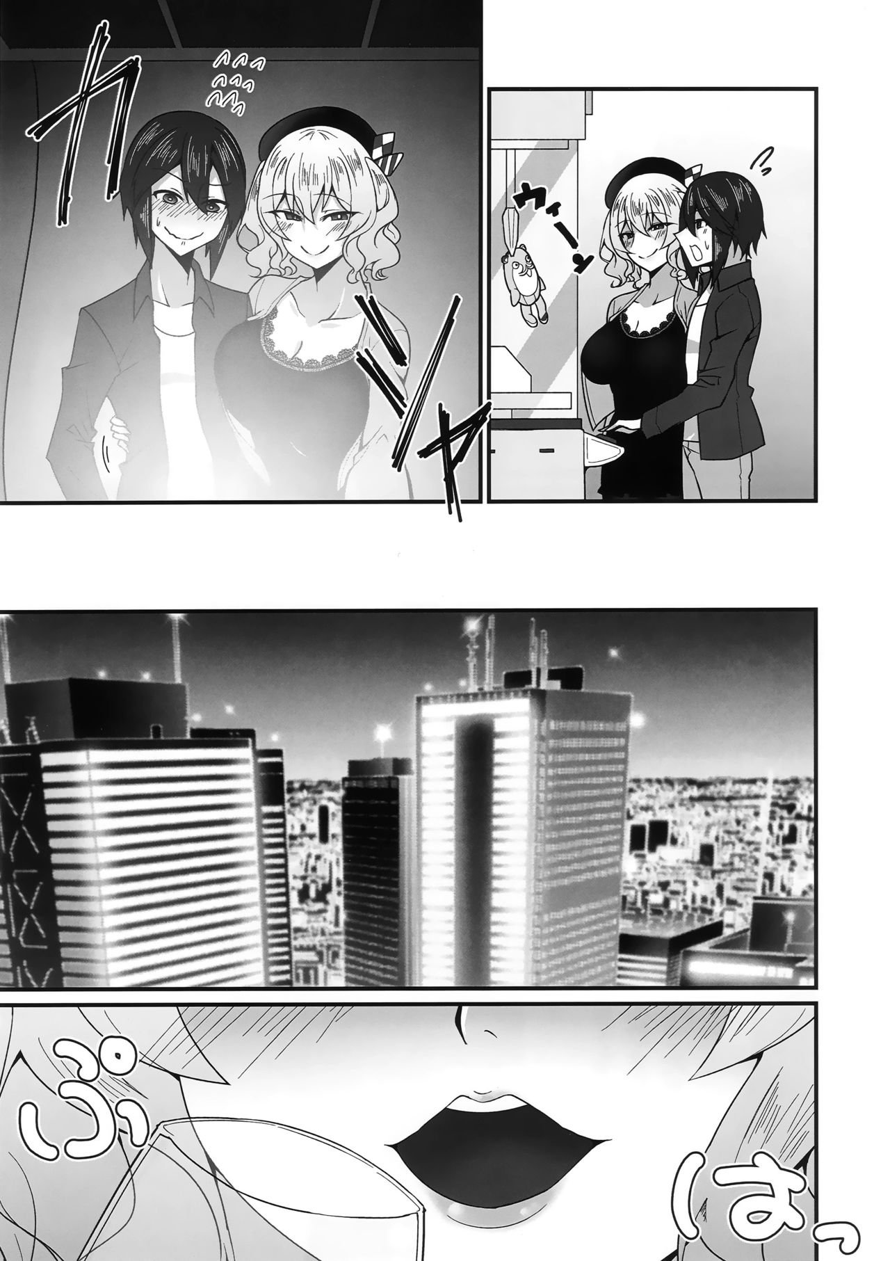 Follower de Stalker no Kashima-san ni Off-kai no Ato Gyaku Rape sareru Hon page 4 full