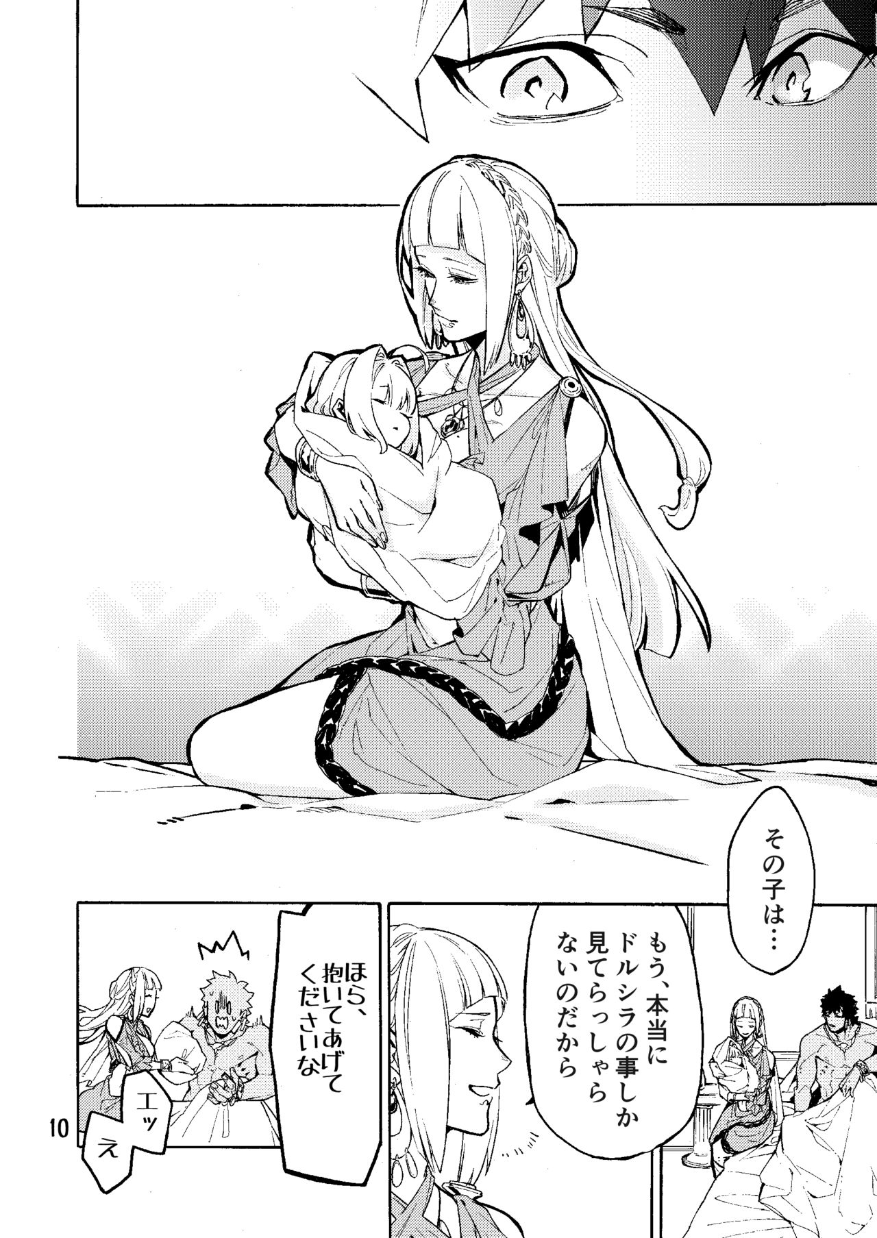 Caligula II page 10 full