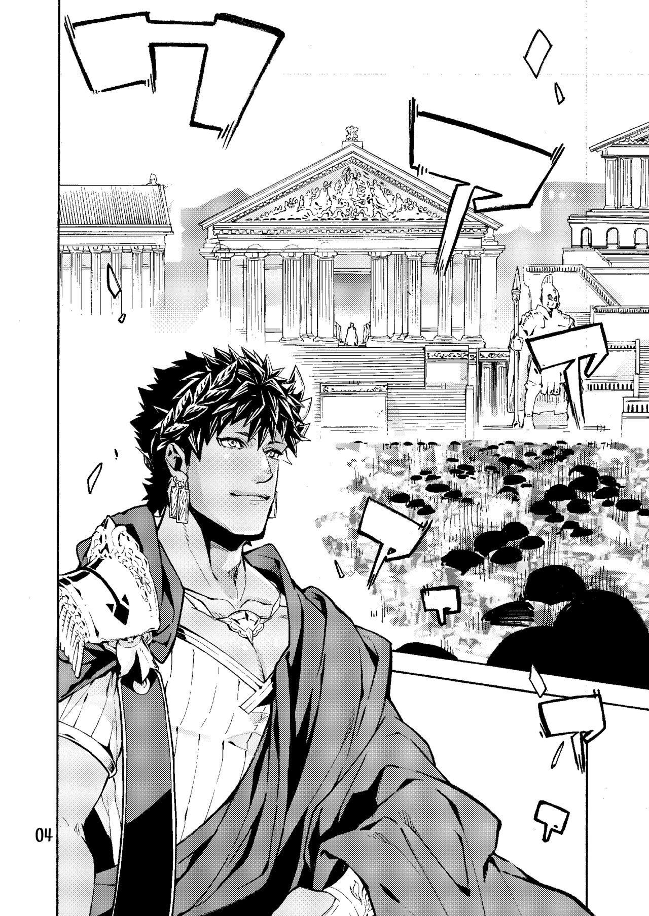 Caligula II page 4 full