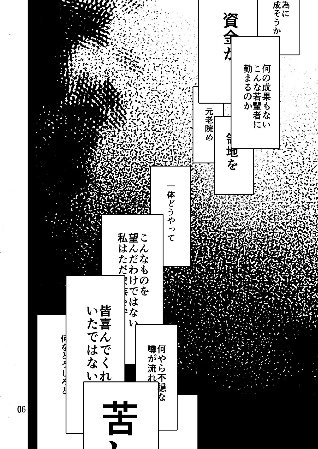 Caligula II page 6 full