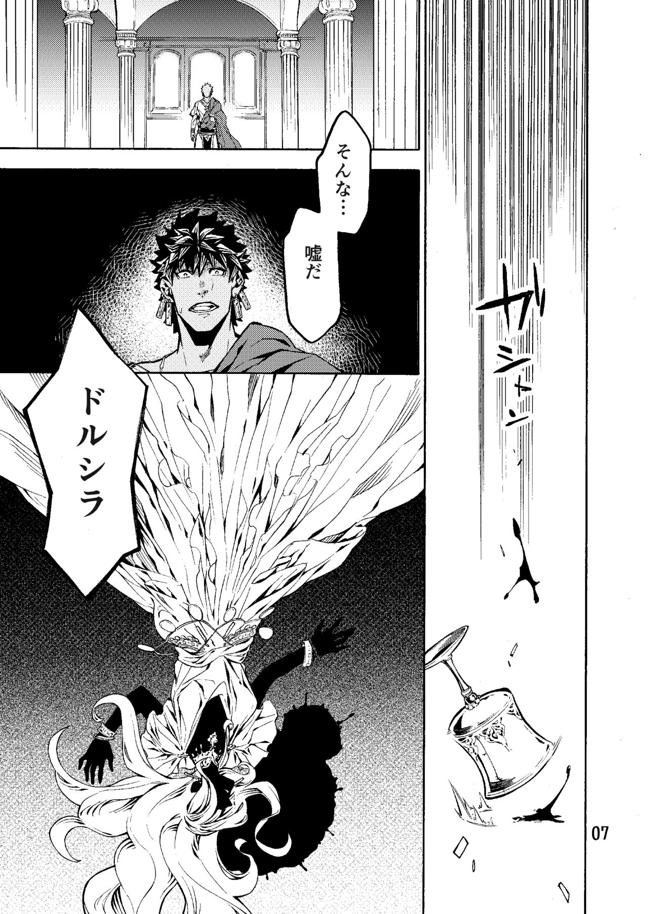 Caligula II page 7 full