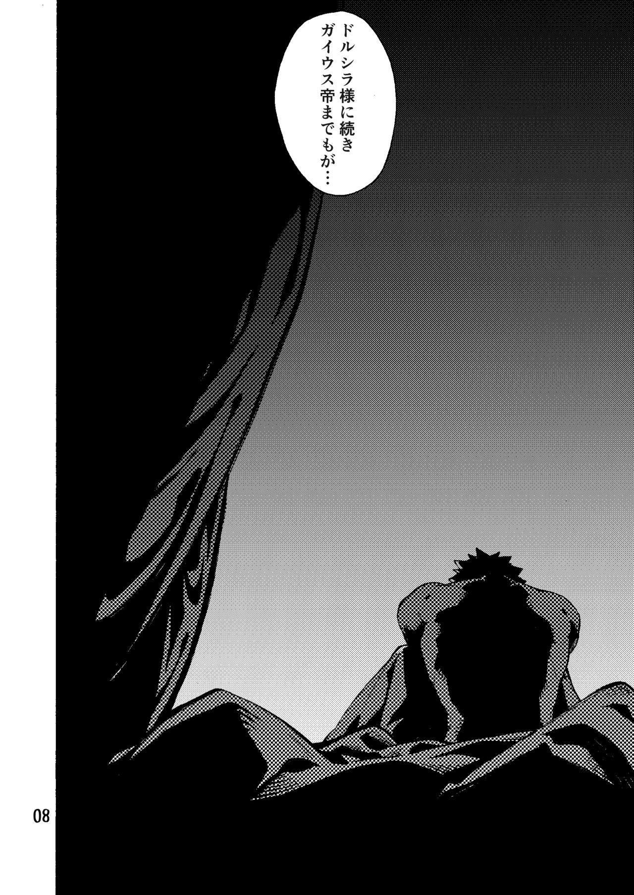 Caligula II page 8 full