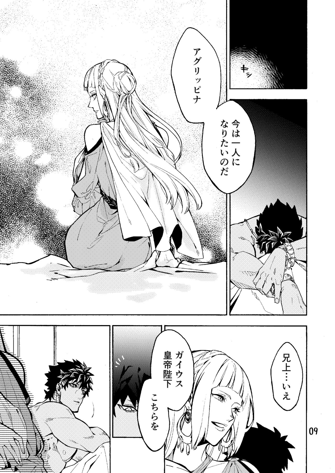 Caligula II page 9 full