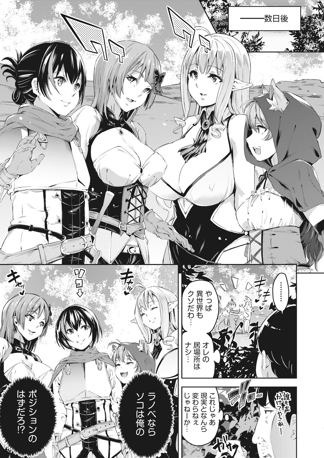 COMIC AUN 2020-06 page 10 full