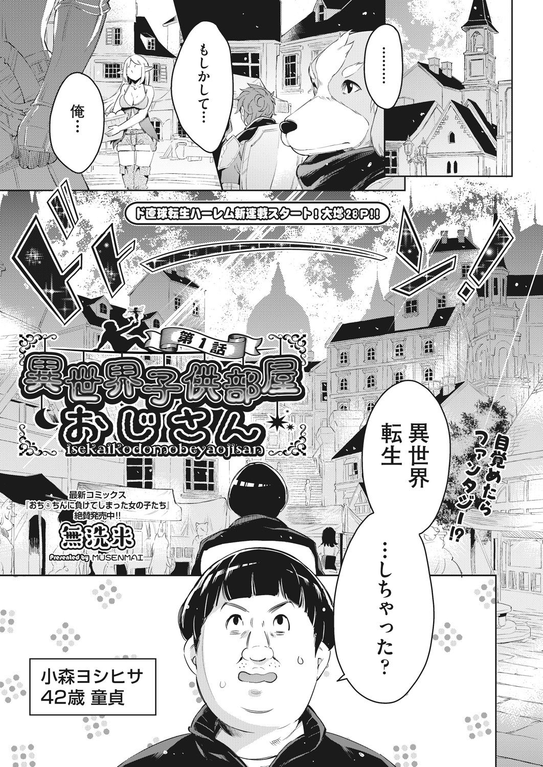 COMIC AUN 2020-06 page 8 full