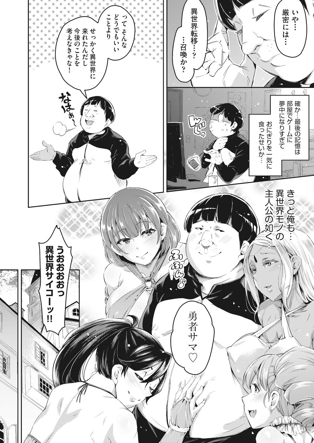 COMIC AUN 2020-06 page 9 full